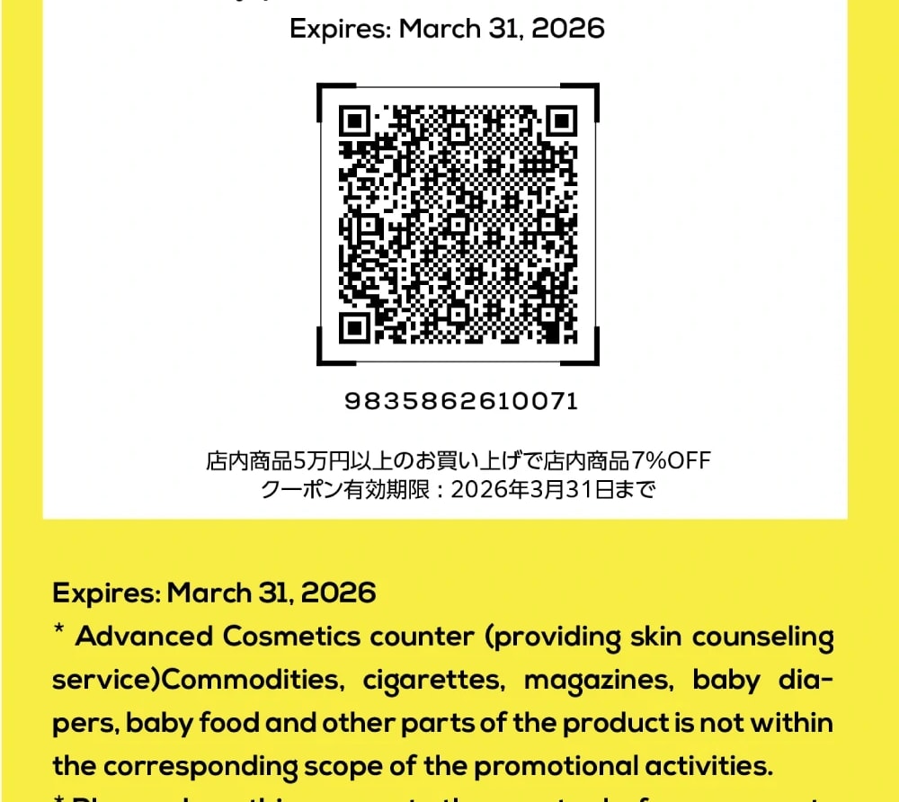 Matsumoto Kiyoshi Duty-free Discount Coupon
