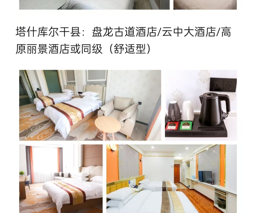 【櫻花季促銷】新疆南疆帕米爾杏花6日（盤龍古道+班迪爾藍湖+喀什古城+木吉火山口+白沙湖）