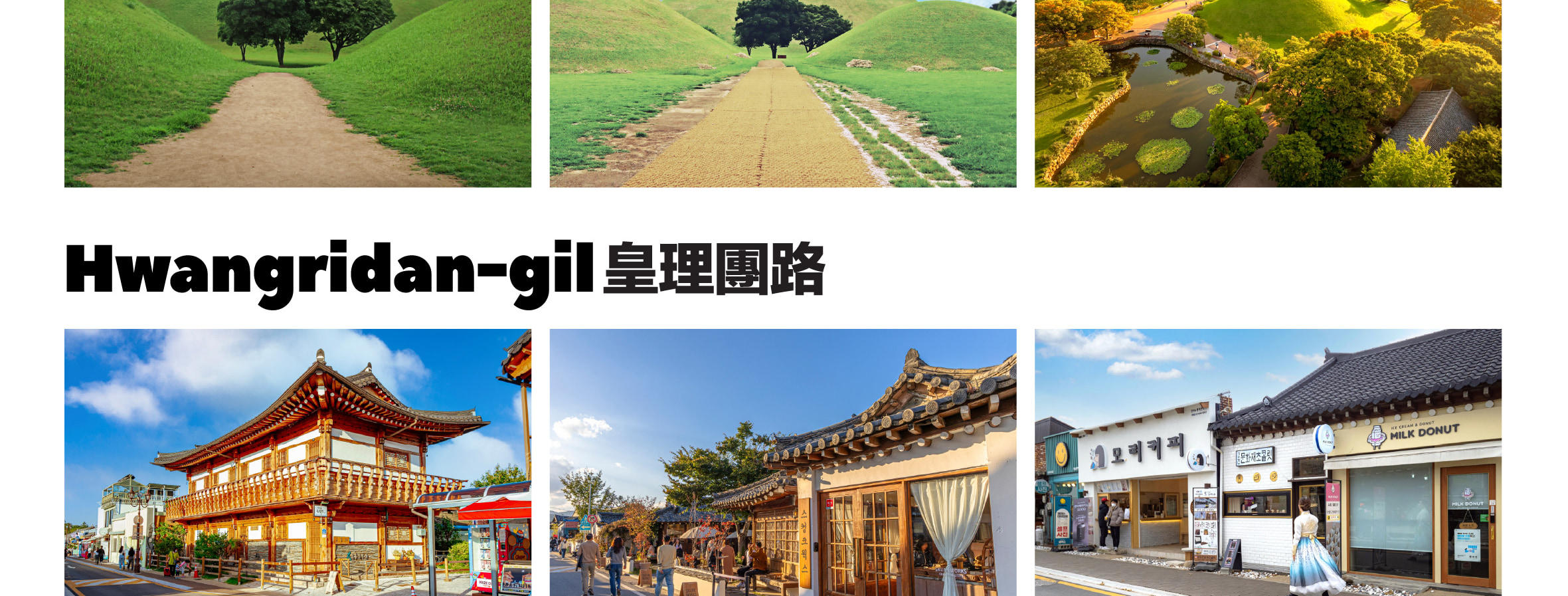 首爾出發，乘坐KTX高速列車，釜山、天安、慶州、麗水K-Pop演唱會之旅