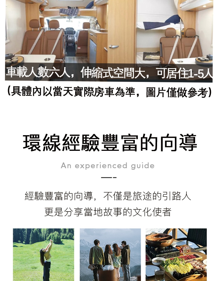 新疆伊犁漫山星野獨庫版8日（喀贊其旅拍+下午茶+S101 省道+獨山子大峽谷+賽里木湖+果子溝大橋+仙女湖牧馬+唐布拉草原）