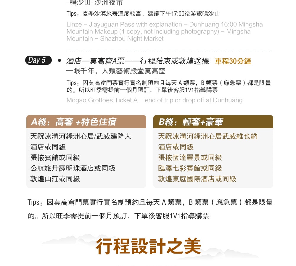 【私享定製團】甘肅河西走廊絲路5日之旅（支持外賓報名+世界文化遺產莫高窟+馬蹄寺石窟+鳴沙山月牙泉+七彩丹霞+嘉峪關）