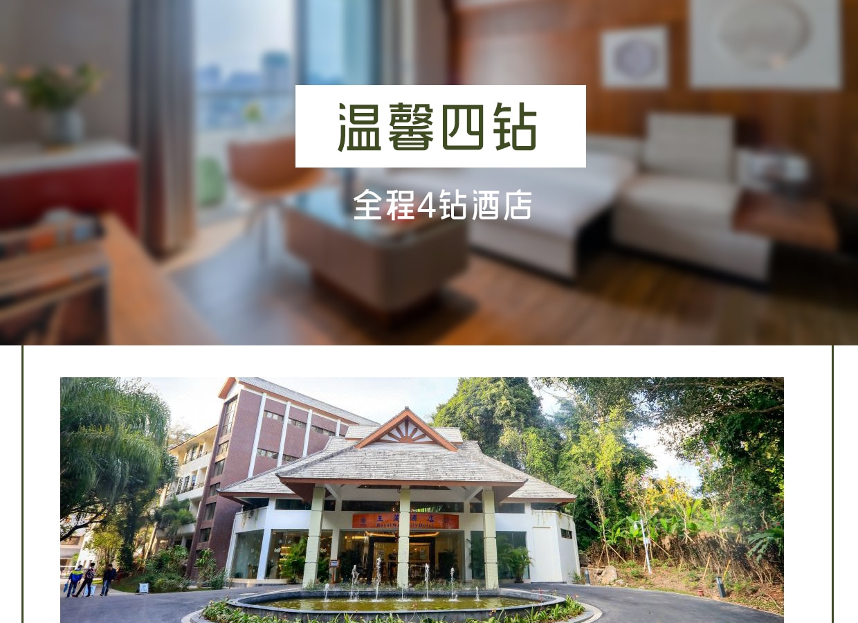❣️【放虎归山】云南西双版纳普洱6天5晚亲子游私家团(普洱森林公园+夜游植物园+小熊猫互动+告庄旅拍) 行程图 24
