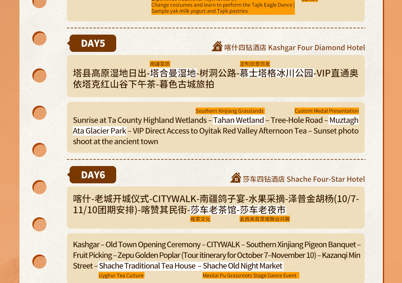胡楊季 10/7-11/10團期安排 澤普金胡楊