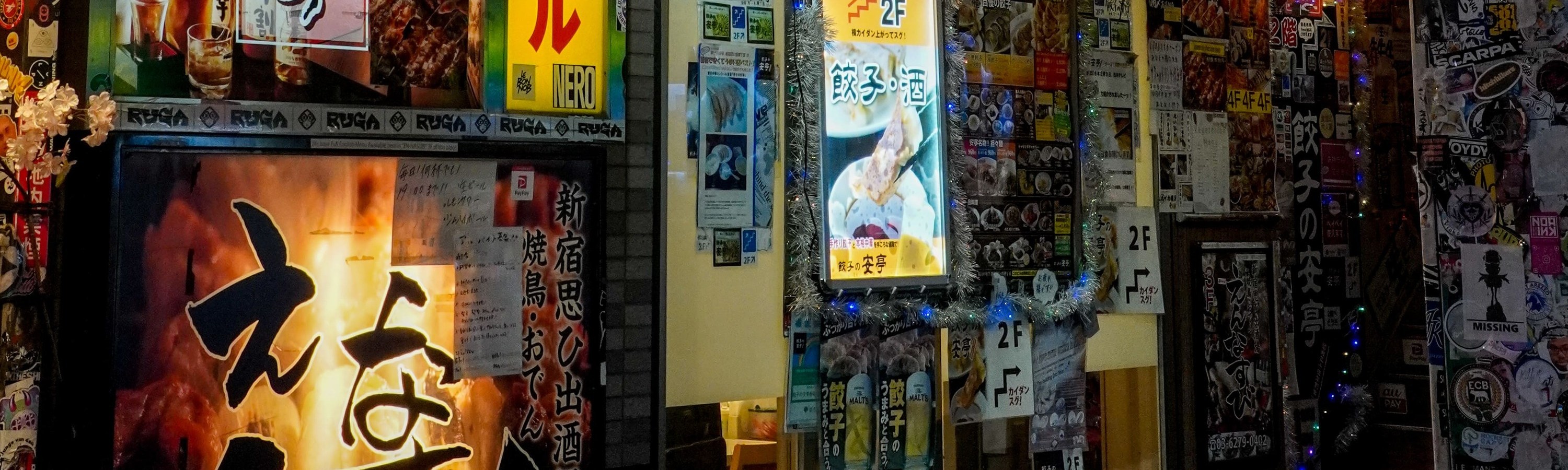 新宿當地酒吧探索之旅