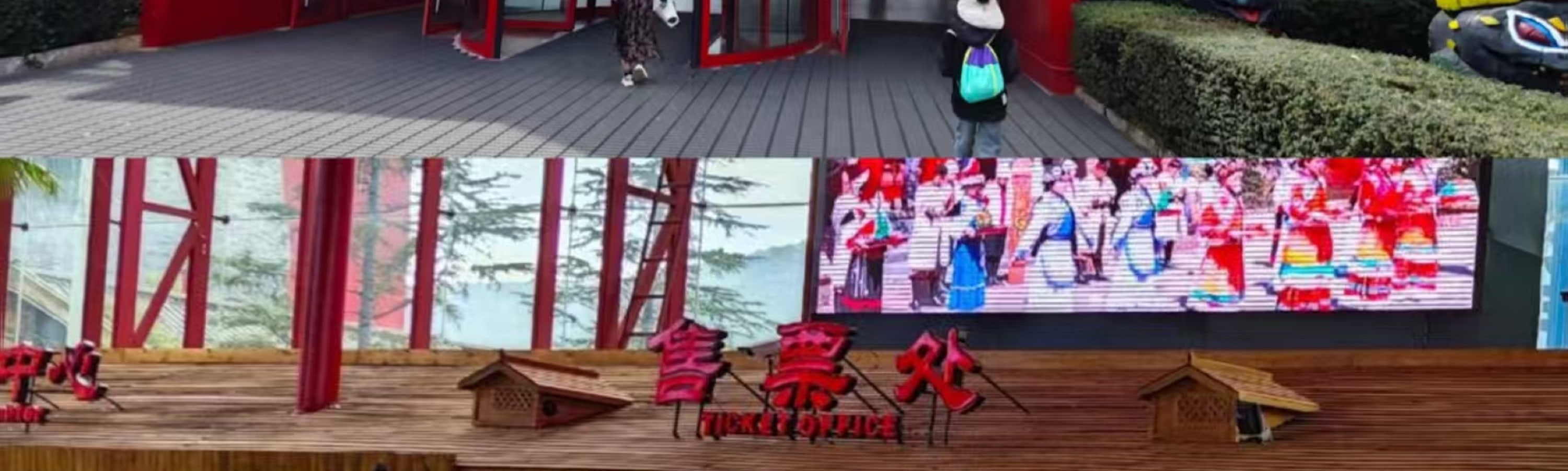 麗江千古情