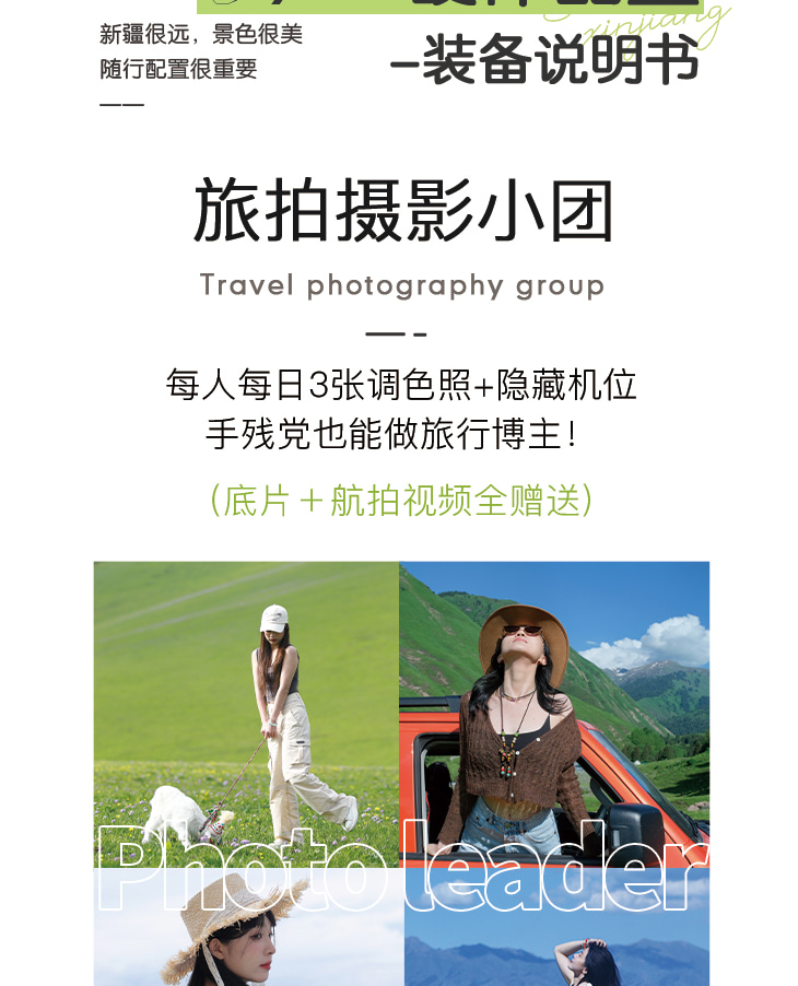 新疆伊犁縱貫天山獨庫版8日(高配置坦克300+旅拍攝影+賽里木湖+夏塔冰川+恰西森林+那拉提草原+古牧道秘境)