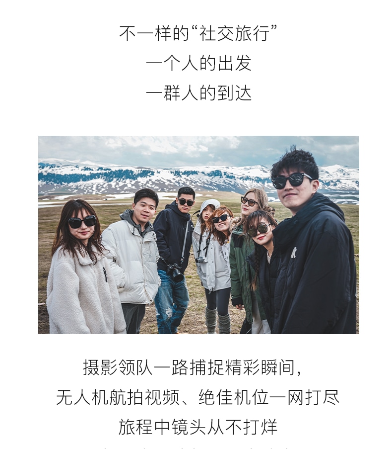 新疆早春伊犁杏韻伊春7日（攝影領隊全程陪同+大西溝+吐爾根杏花+賽里木湖+庫爾德寧草原小火鍋+安集海大峽谷+喀贊其下午茶）