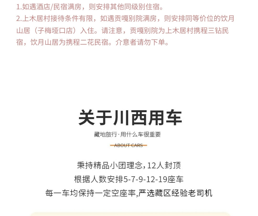 【貢嘎十二時辰】川西震撼雪山季攝影行4日（攝影師全程陪同+木雅大寺+雅拉雪山+冷嘎措+格底拉姆+甲根壩+子梅埡口）