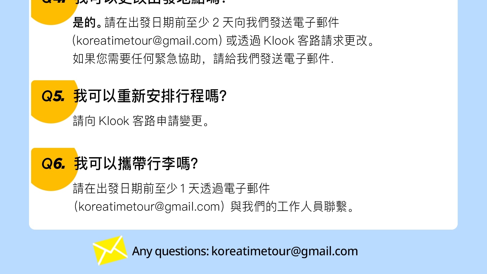 韓國光陽梅花 & 全州韓村屋之旅（首爾出發）