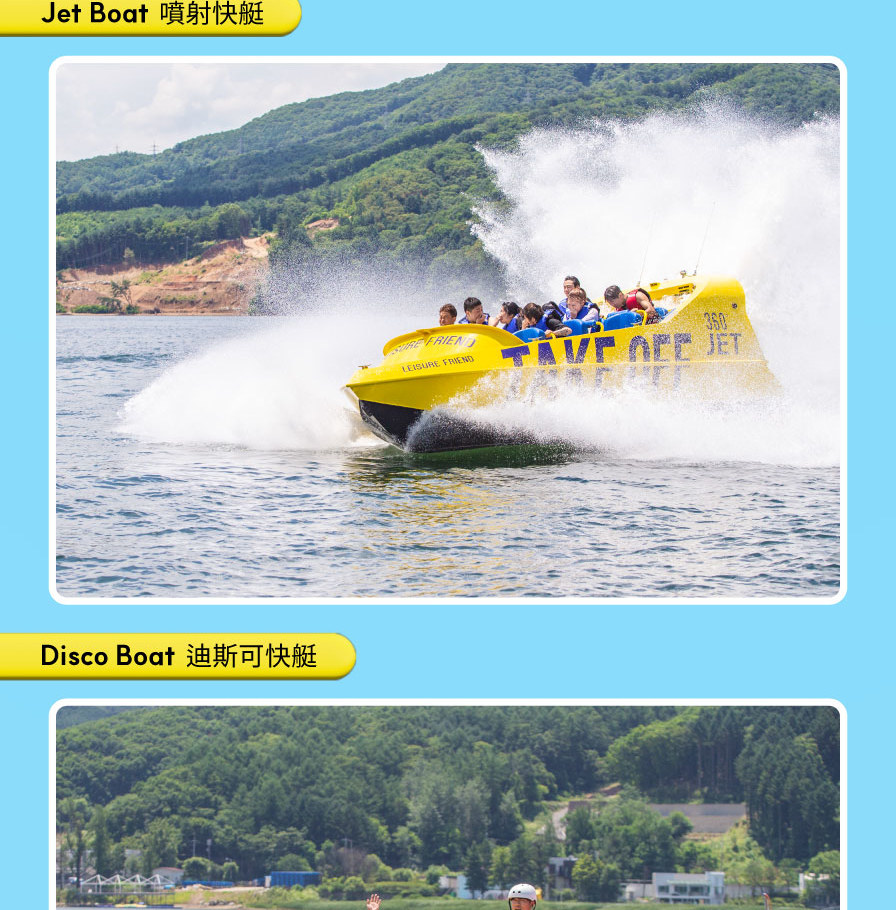 Korea Summer Water Leisure(BBazi) Activities in Gyeonggido Gapyeong
