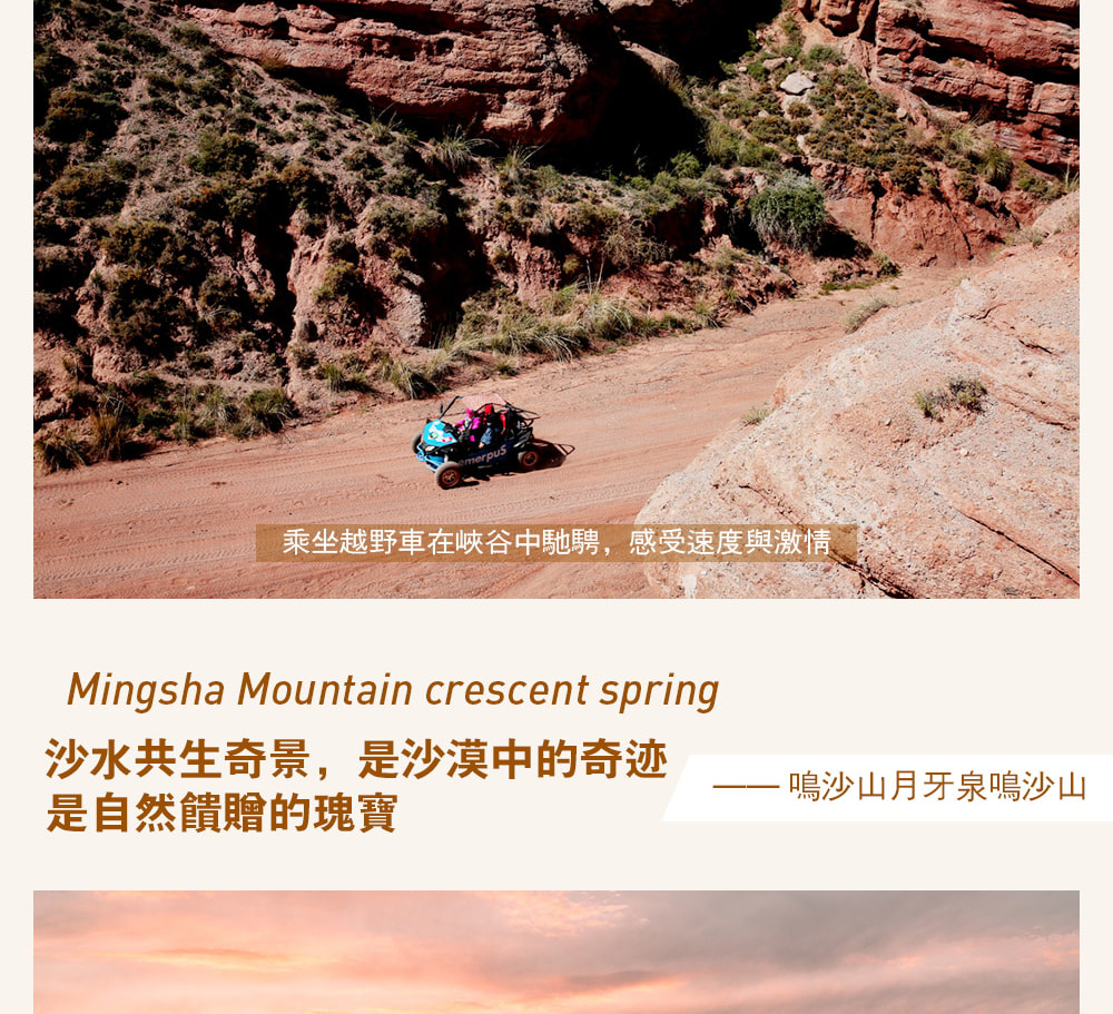 【私享定製團】甘肅河西走廊絲路5日之旅（支持外賓報名+世界文化遺產莫高窟+馬蹄寺石窟+鳴沙山月牙泉+七彩丹霞+嘉峪關）