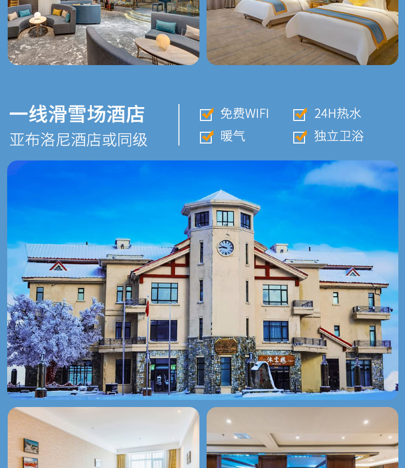 東北哈爾濱雪鄉晨淞暮雪私家6日（兩晚雪鄉景區連住+冰雪大世界+東方莫斯科citywalk+亞布力滑雪場+雪地摩托+越野車衝浪+夢幻家園）