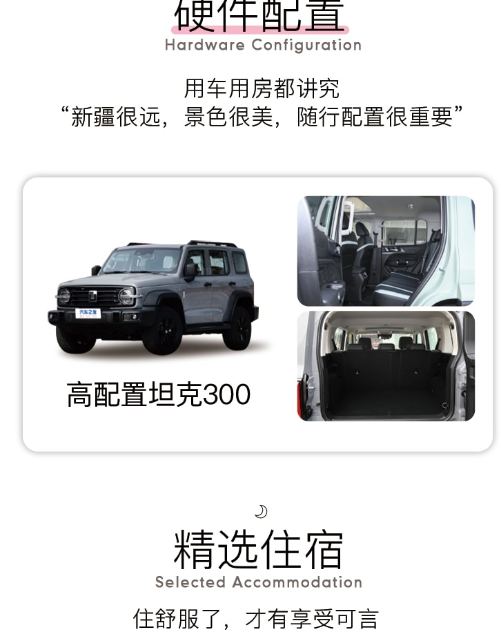 【春季限定】新疆杏會疆南7日（全程攝影旅拍+坦克300+塔爾鄉杏花+盤龍古道+慕士塔格冰川+白沙湖+班迪爾藍湖+木吉火山口+喀什古城）