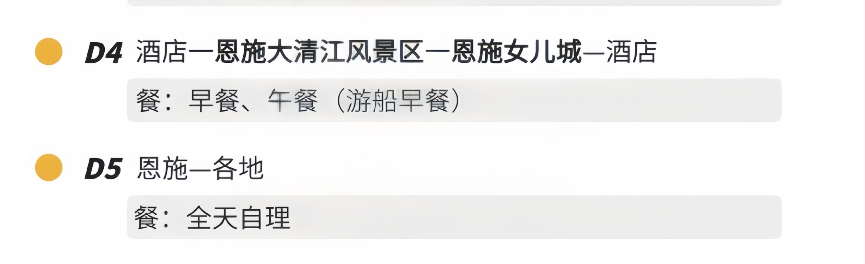 遇見恩施5日遊（4鑽/5鑽酒店+24h接送站/機+恩施梭布埡+土司城+恩施大峽谷+雲龍地縫+七星寨+大清江+土家女兒城）