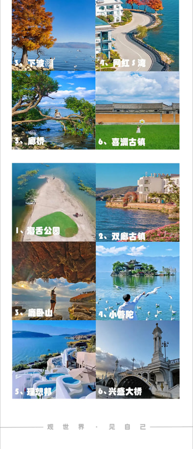 雲南大理環洱海一日遊：邂逅風花雪月的浪漫之旅