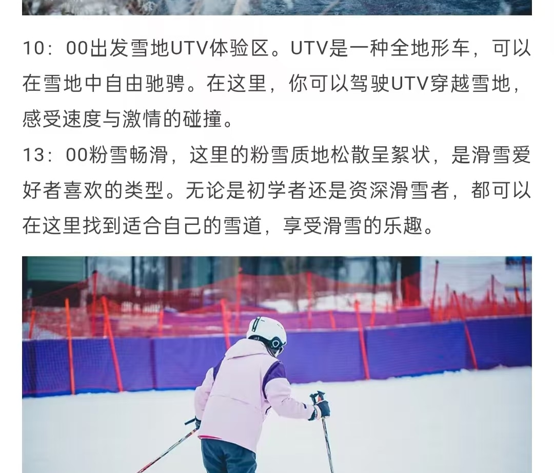 東北頂奢長白高奢私家6日（水色別墅兩晚連住+萬達度假區兩晚連住+騎馬穿越林海雪原+極寒霧凇漂流+延吉旅拍+圍爐煮茶+雪地火鍋+老裡克湖）