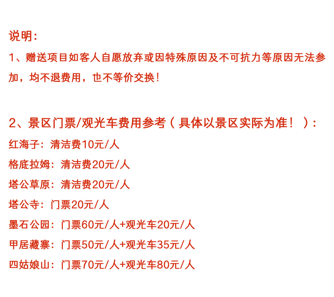 漫遊川西小環線4天3晚（2-8人-四姑娘山+紅海子+魚子西/格底拉姆天空之城+墨石公園+犛牛谷/頂果山）