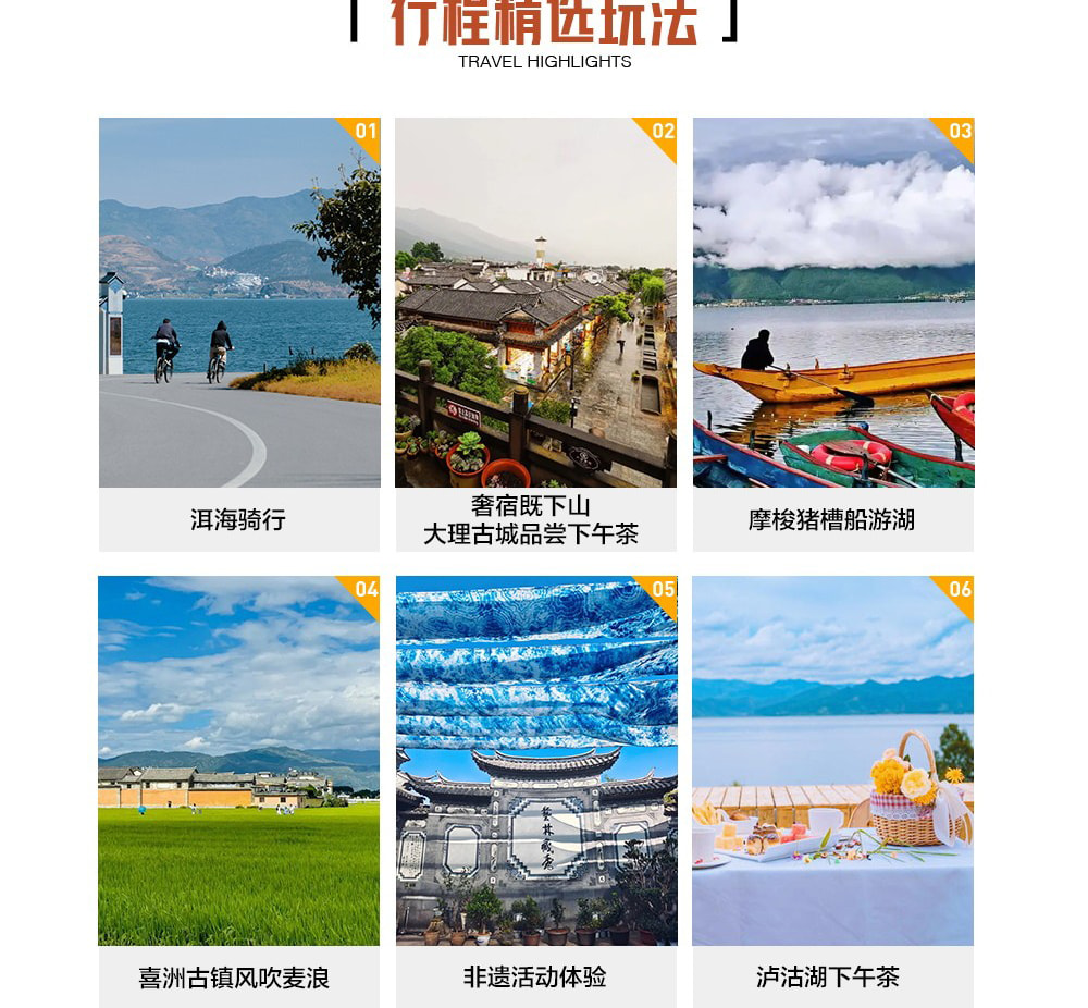 高奢雲南大理麗江瀘沽湖4日（全程奢宿5鑽+洱海騎行+觀玉龍雪山+喜洲古鎮風吹麥浪+非遺扎染體驗+豬槽船環湖登裡務比島+大理古鎮下午茶）