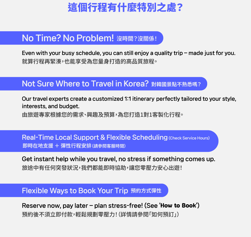 首爾私人訂製汽車之旅