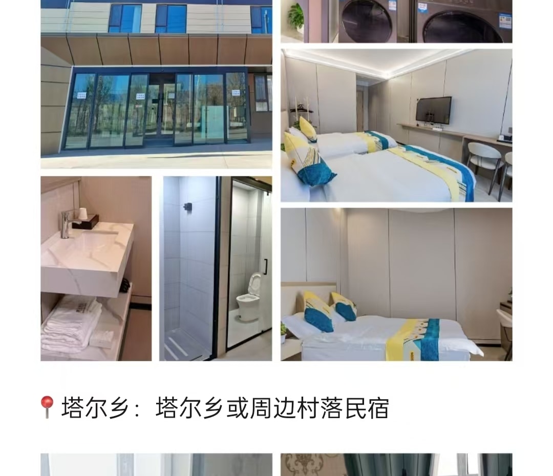 【春季限定】新疆杏會疆南7日（全程攝影旅拍+坦克300+塔爾鄉杏花+盤龍古道+慕士塔格冰川+白沙湖+班迪爾藍湖+木吉火山口+喀什古城）