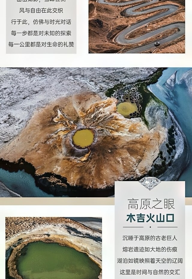新疆煙火南疆7日（塔爾鄉杏花村+大同鄉+星空煮茶+塔吉克婚禮+慕士塔格冰川+白沙湖+盤龍古道+木吉火山口+喀拉庫勒湖+喀什古城）