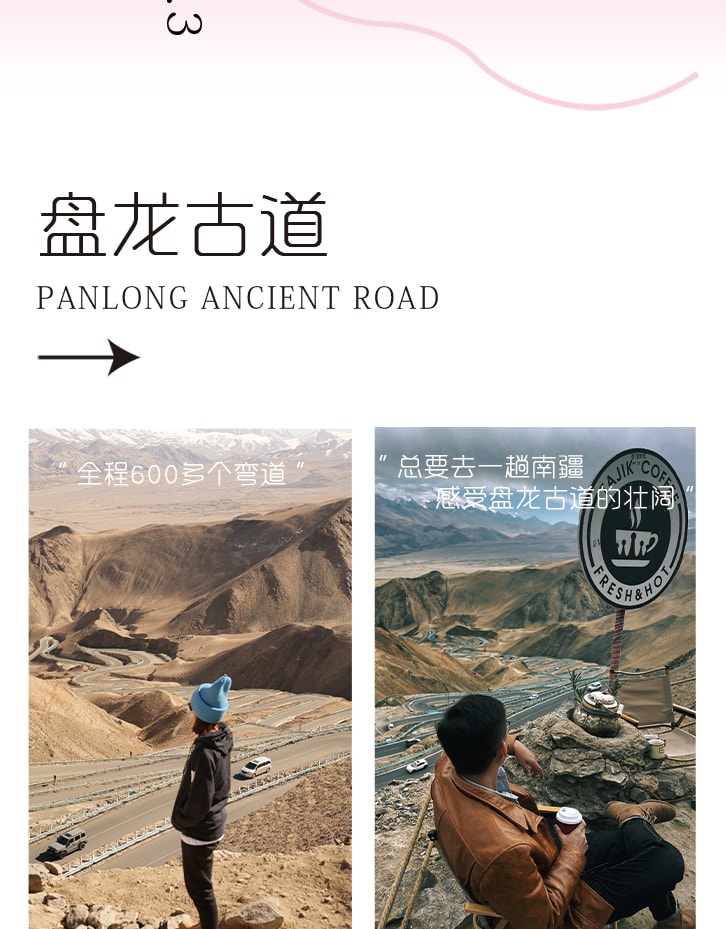 【春季限定】新疆杏會疆南7日（全程攝影旅拍+坦克300+塔爾鄉杏花+盤龍古道+慕士塔格冰川+白沙湖+班迪爾藍湖+木吉火山口+喀什古城）