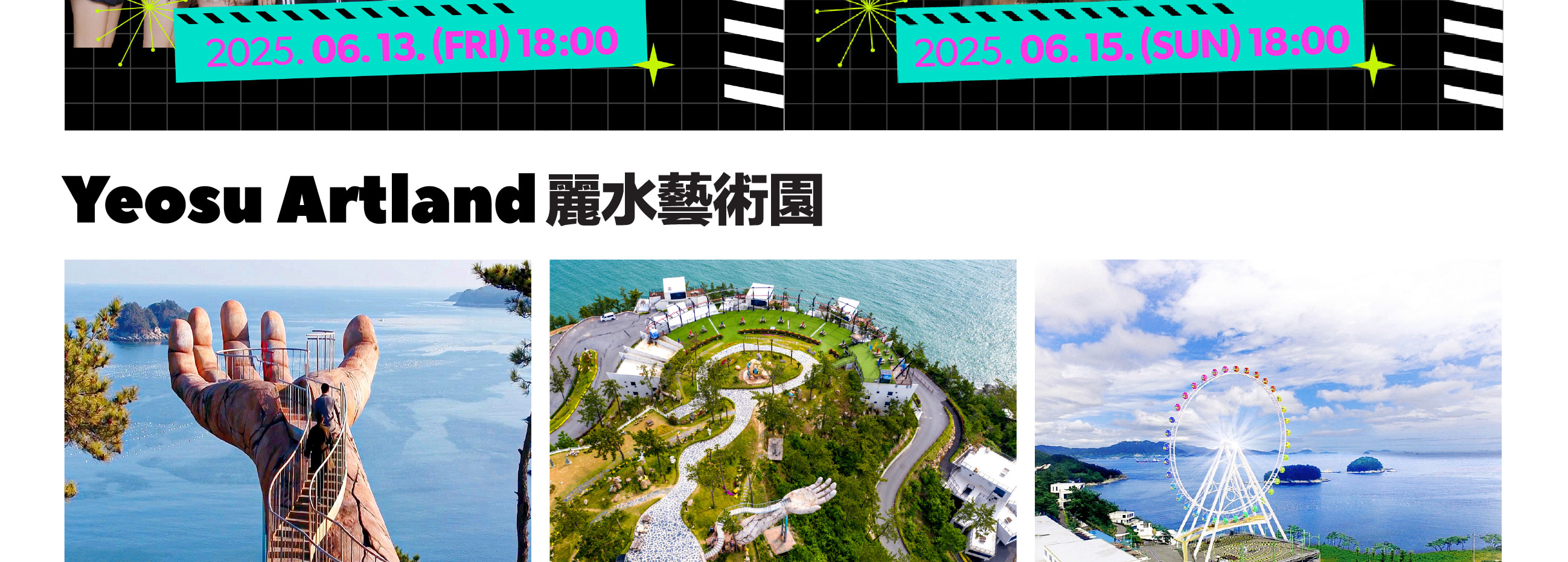 首爾出發，乘坐KTX高速列車，釜山、天安、慶州、麗水K-Pop演唱會之旅