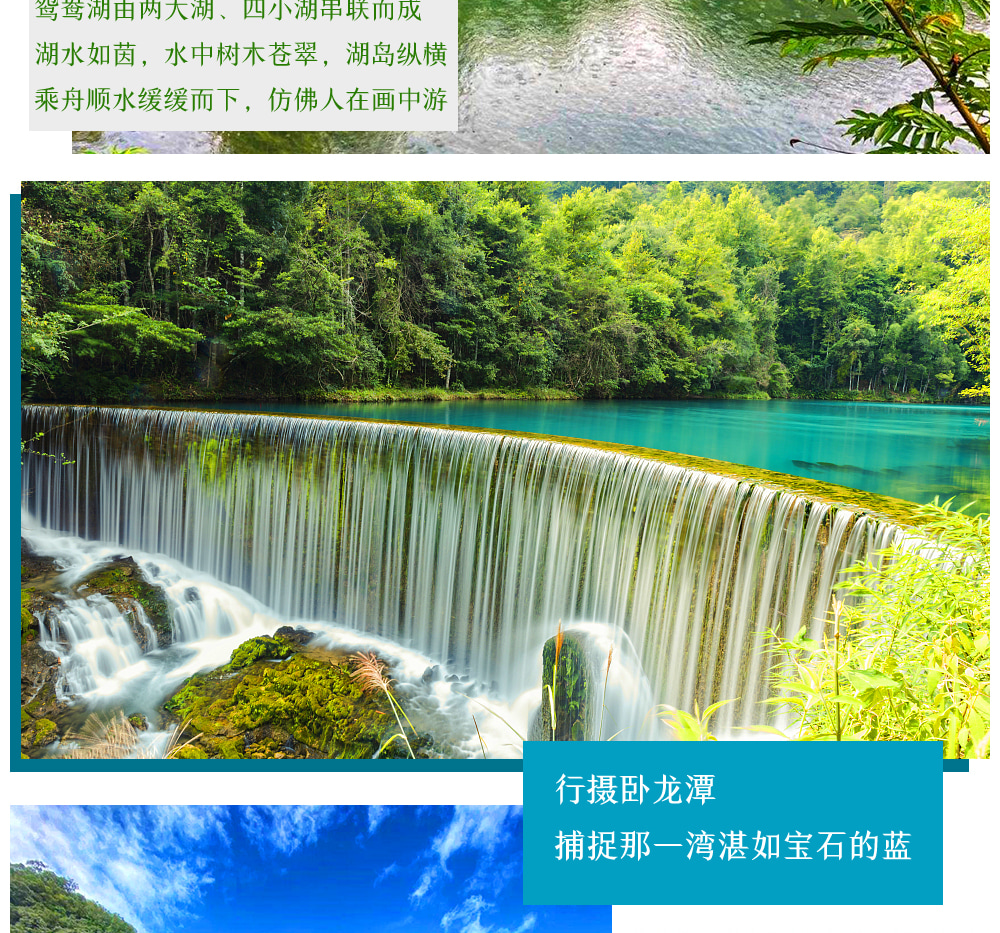 【易遊網獨家】貴州夢裡黔南高奢5日遊（觀山湖珍珀+三春裡·孟+荔波大小七孔+黃果樹瀑布+千戶苗寨非遺蠟染+尋味青巖古鎮）