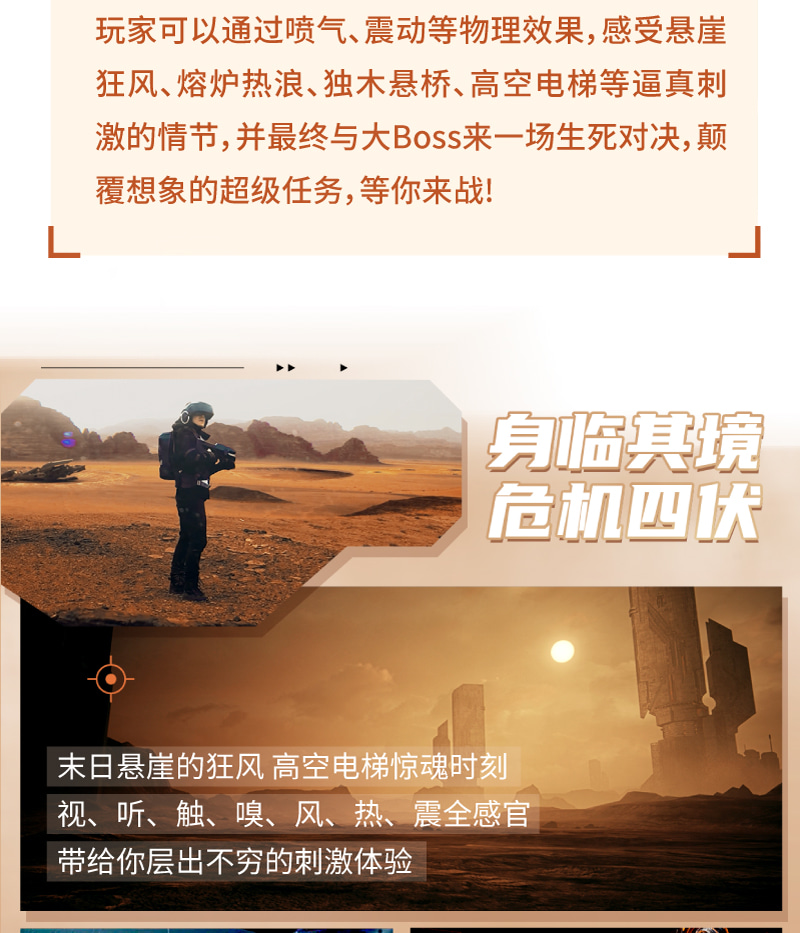 機遇時空X-META.全感VR世界.風起洛陽（深圳歡樂海岸店）