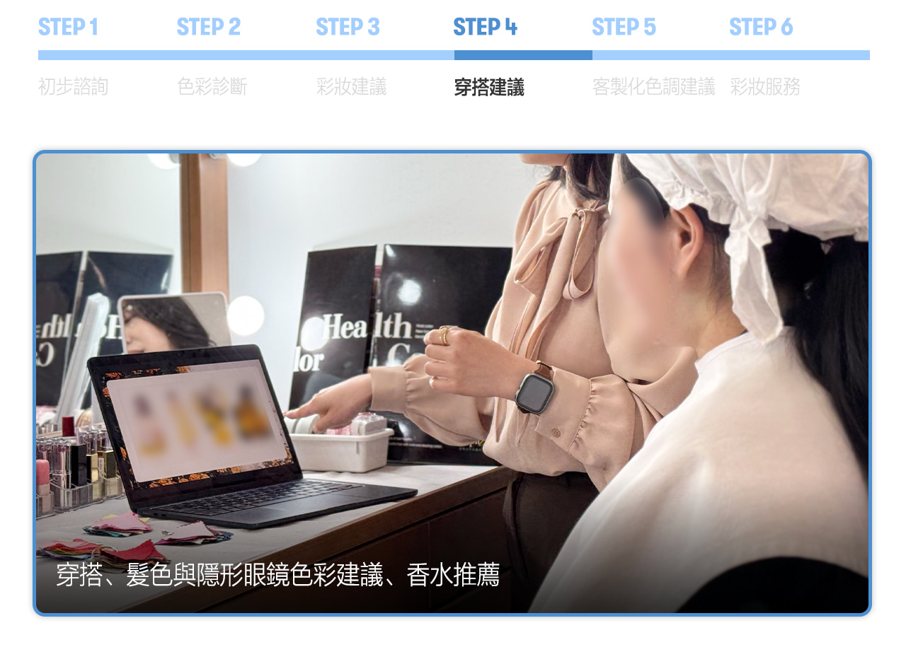 Rednow 明洞個人色彩分析