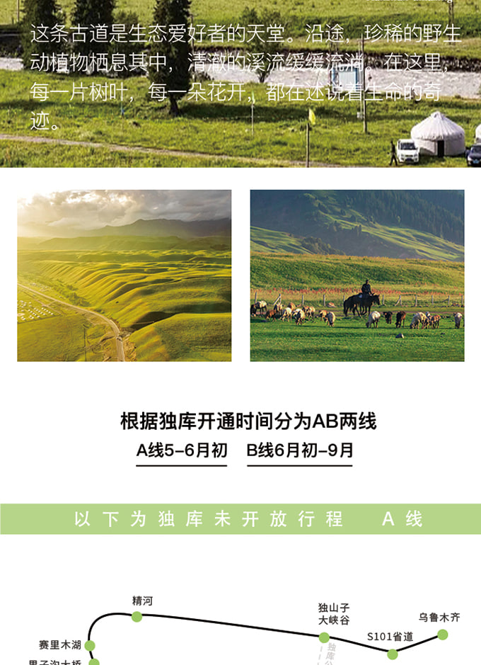 新疆伊犁牧野伊夏五月版7日（全程攝影旅拍+賽湖帆船體驗+喀拉峻民族家訪+庫爾德寧小火鍋+那拉提空中草原+恰甫其海+果子溝大橋+六星街）