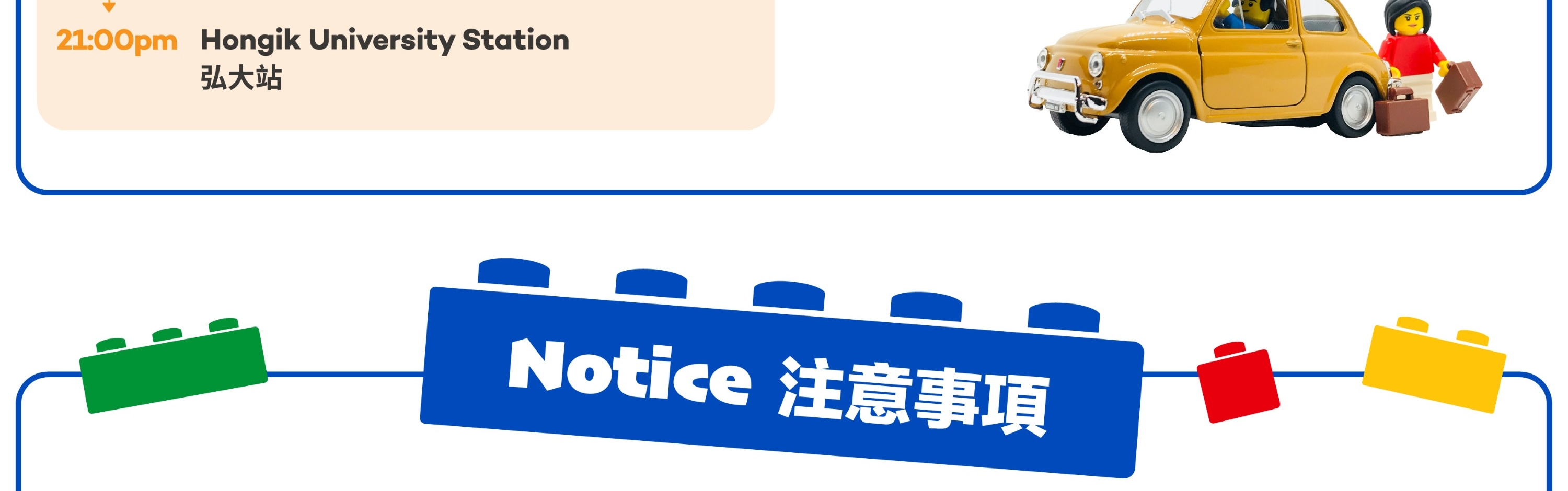 韓國樂高樂園（往返接送含門票）/ 江村鐵道自行車一日遊 - 首爾出發