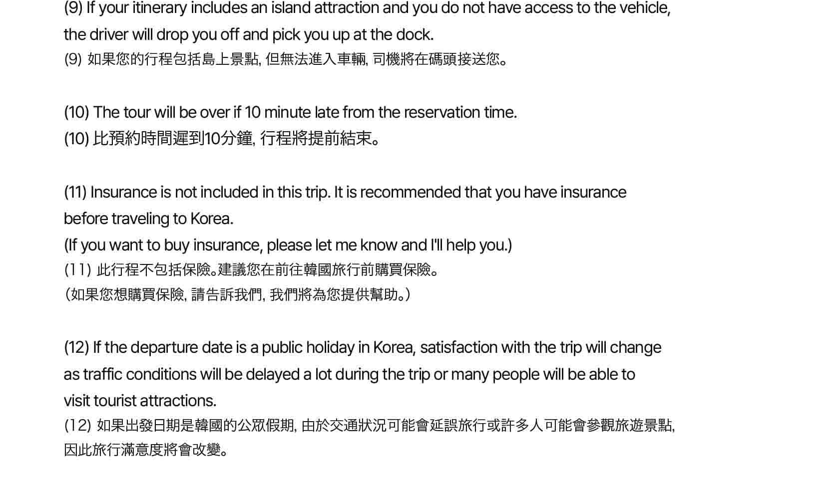 首爾私人訂製汽車之旅