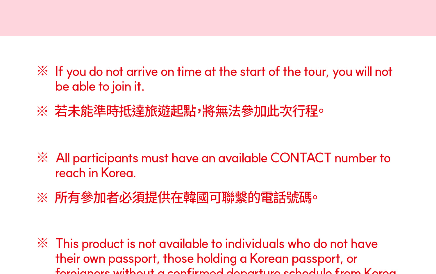 樂天世界深度體驗之旅