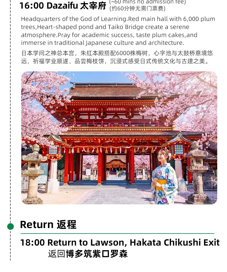 Yufuin no Mori Train & Beppu & Yufuin & Umi Jigoku & Dazaifu Tenmangu Shrine One-Day Tour