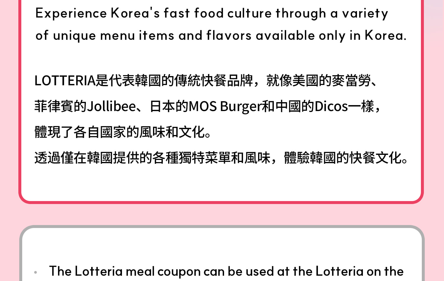 樂天世界深度體驗之旅