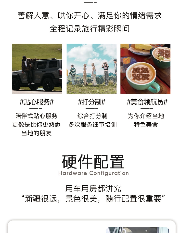 新疆伊犁縱貫天山五月版8日（全程旅拍攝影+全程坦克300出行+賽里木湖+安集海大峽谷+喀拉峻+恰西+那拉提+喀贊其+S101國防公路)