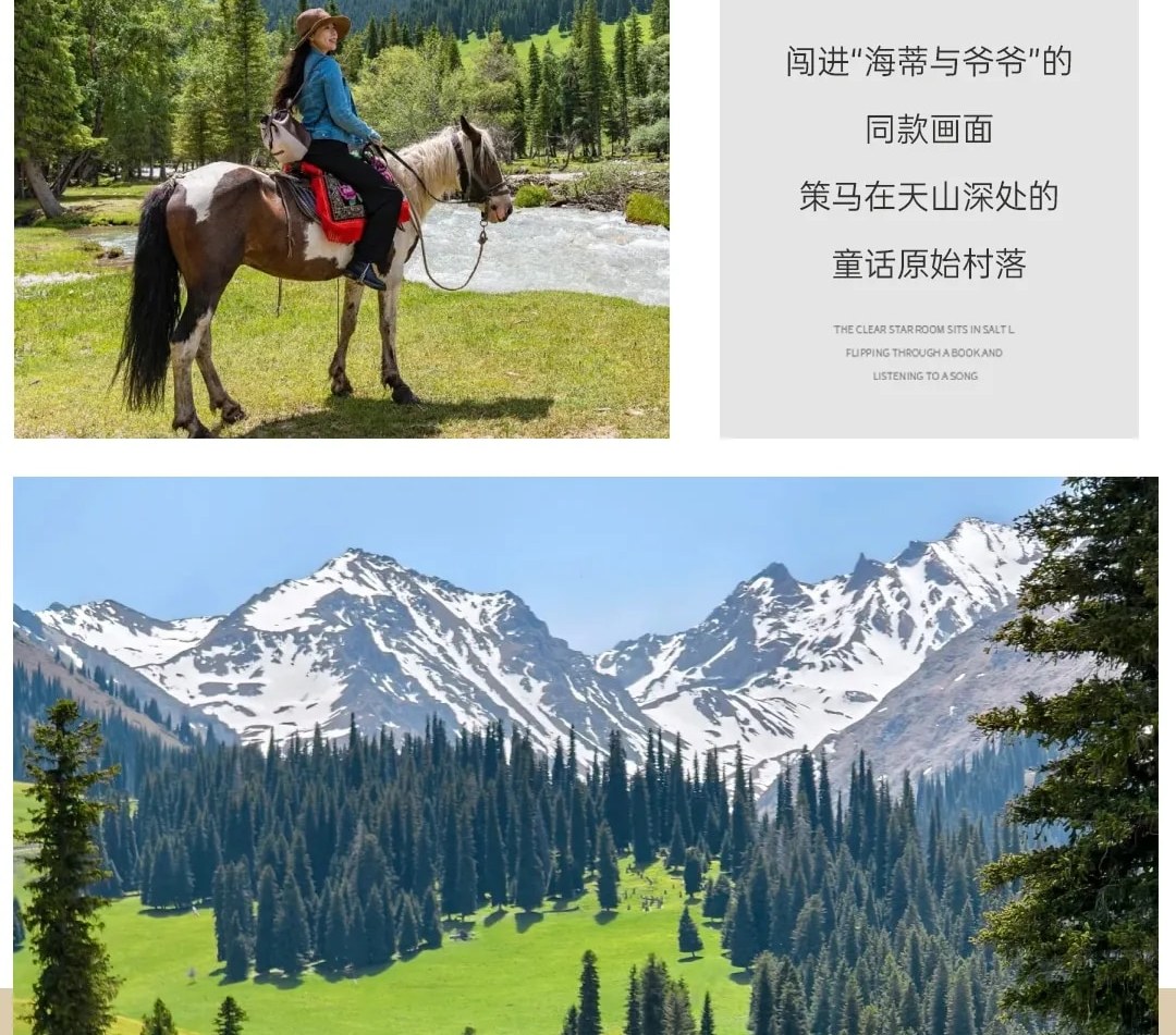 新疆童話伊犁8日（賽里木湖景區帳篷露營+伊昭公路+夏塔古道+瓊庫什臺騎馬+庫爾德寧+那拉提空中草原）