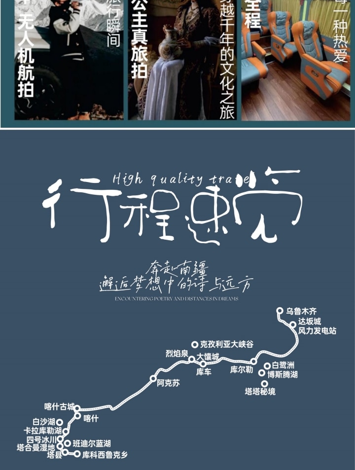 新疆悅享南疆·1+1頭等艙8日遊（慕士塔格冰川公園+喀什古城院落天台寫真+白沙湖+塔吉克族家訪+庫車大饢城+龜茲樂舞+烈焰泉）