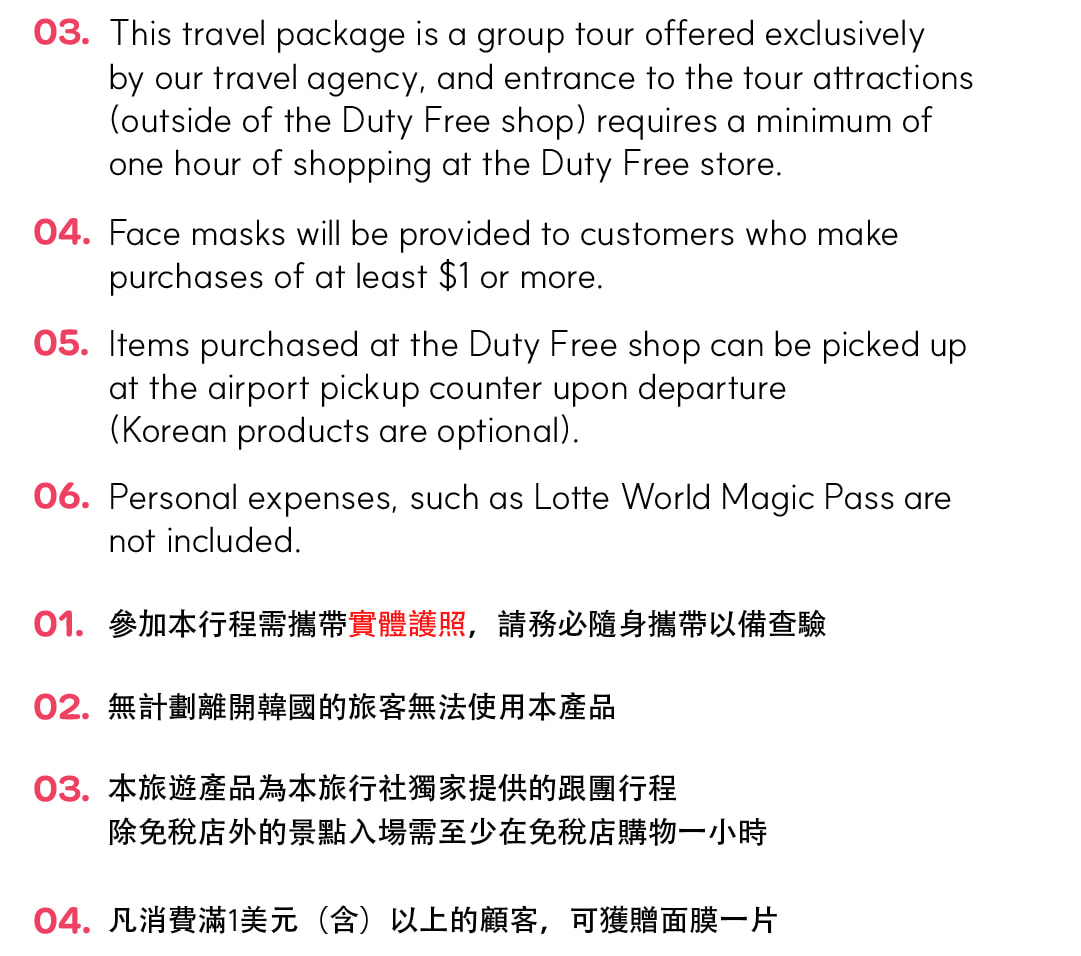 愛寶樂園 & 首爾樂天世界探險 & 城市熱門景點多天遊