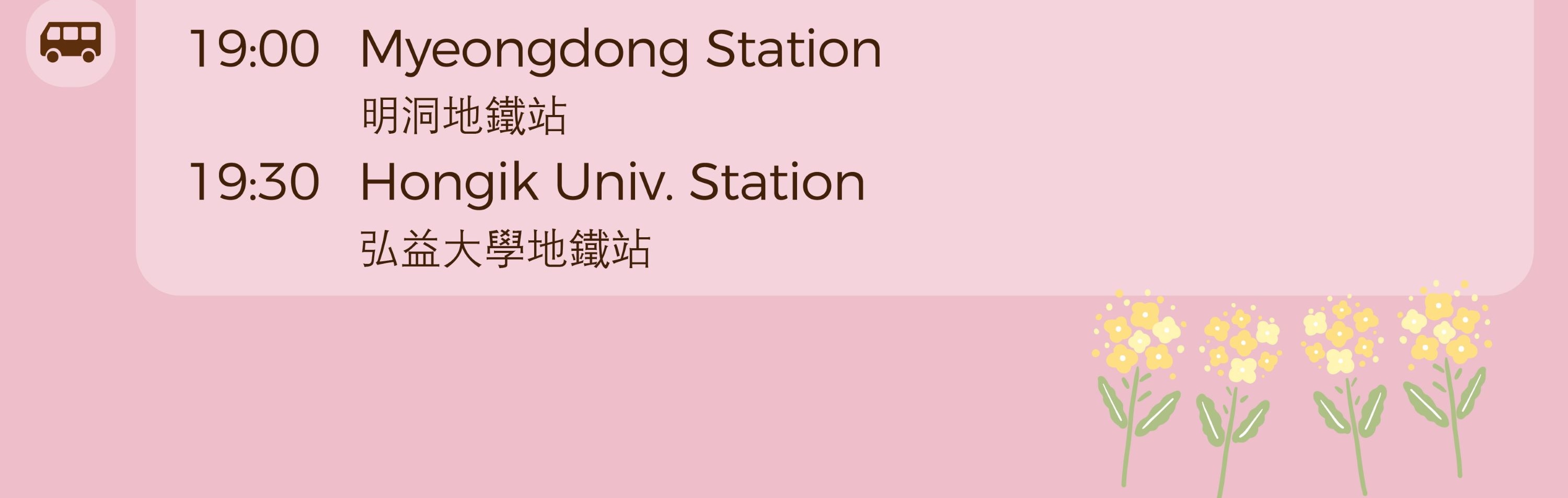 全州韓屋村＆季節性熱門景點一日遊