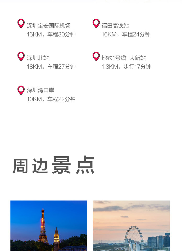 【Near Nantou Ancient Town】DoubleTree by Hilton Hotel & Residences Shenzhen Nanshan Accommodation Package