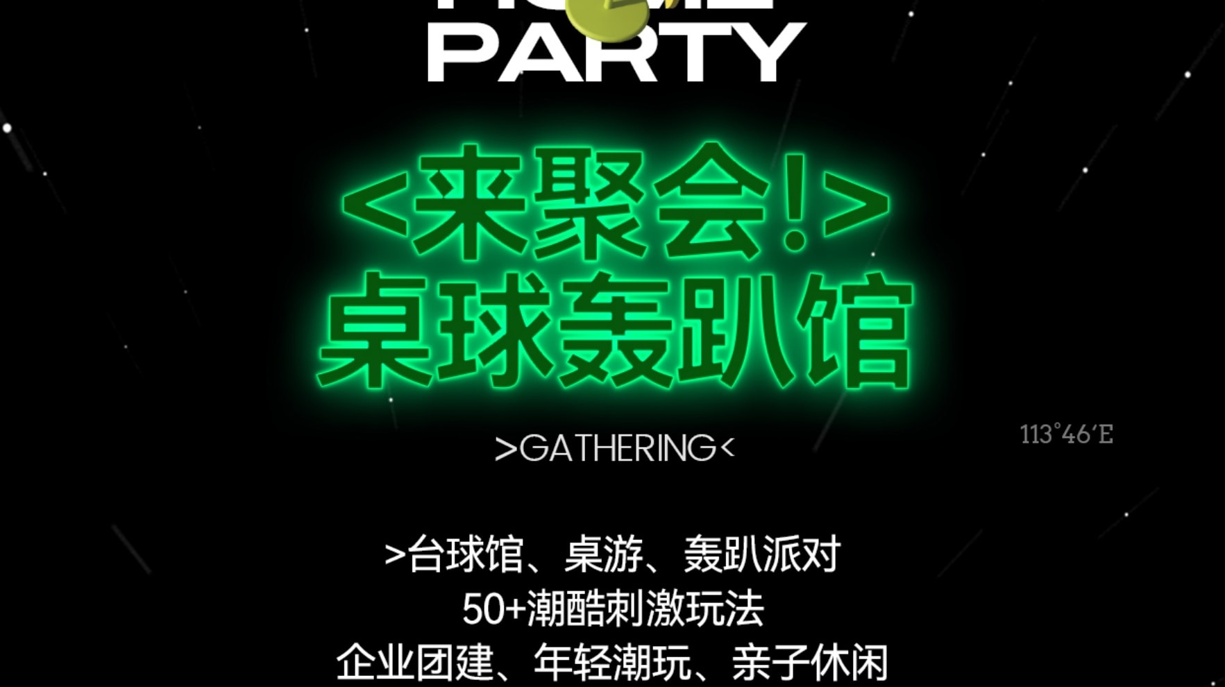 【南山玩樂熱門榜】反斗樂園π（深圳南山海岸城店）