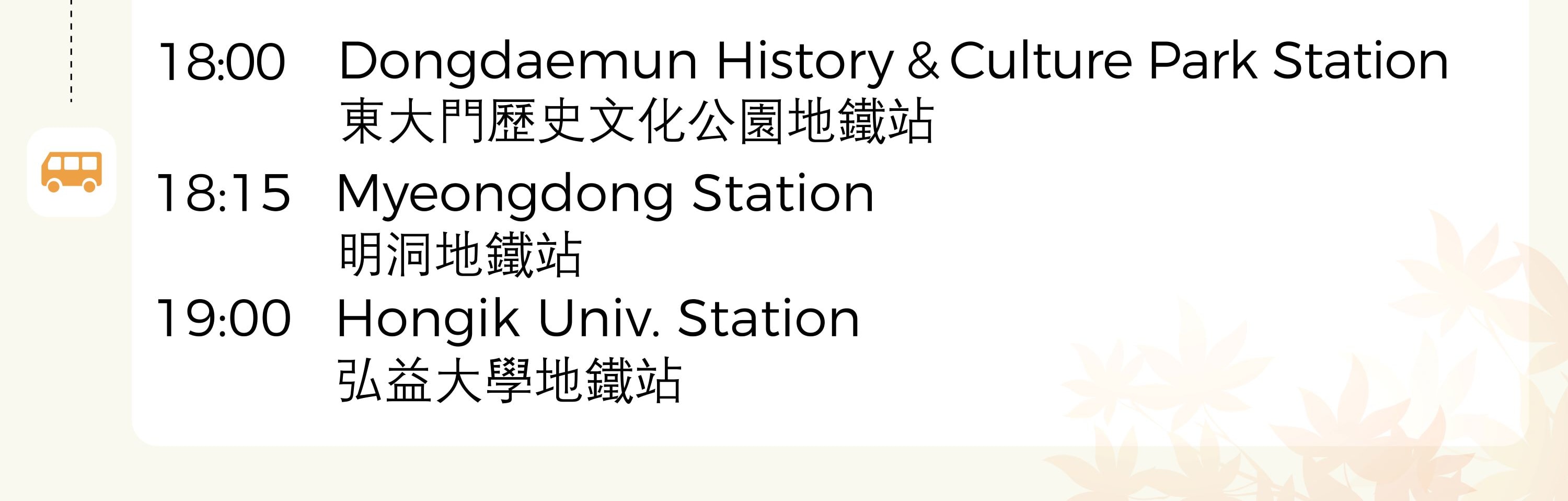 丹陽 韓國隱藏的寶石首爾一日遊