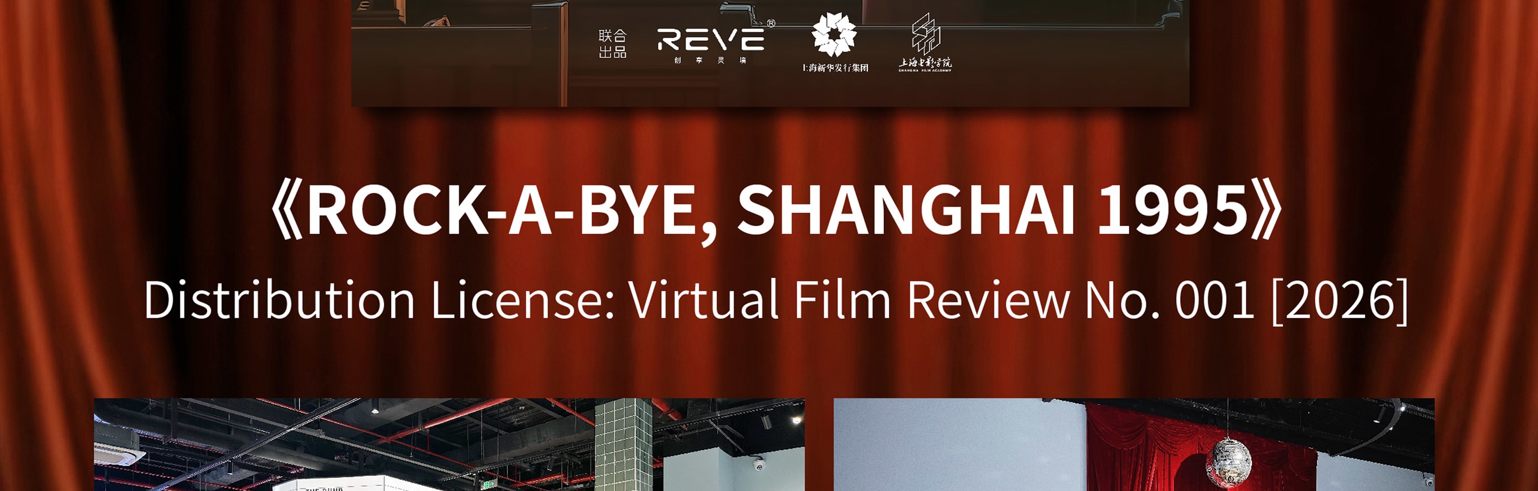 Rocking Row · 1995 VR Magical Music Journey | Shanghai - Thumbnail 15