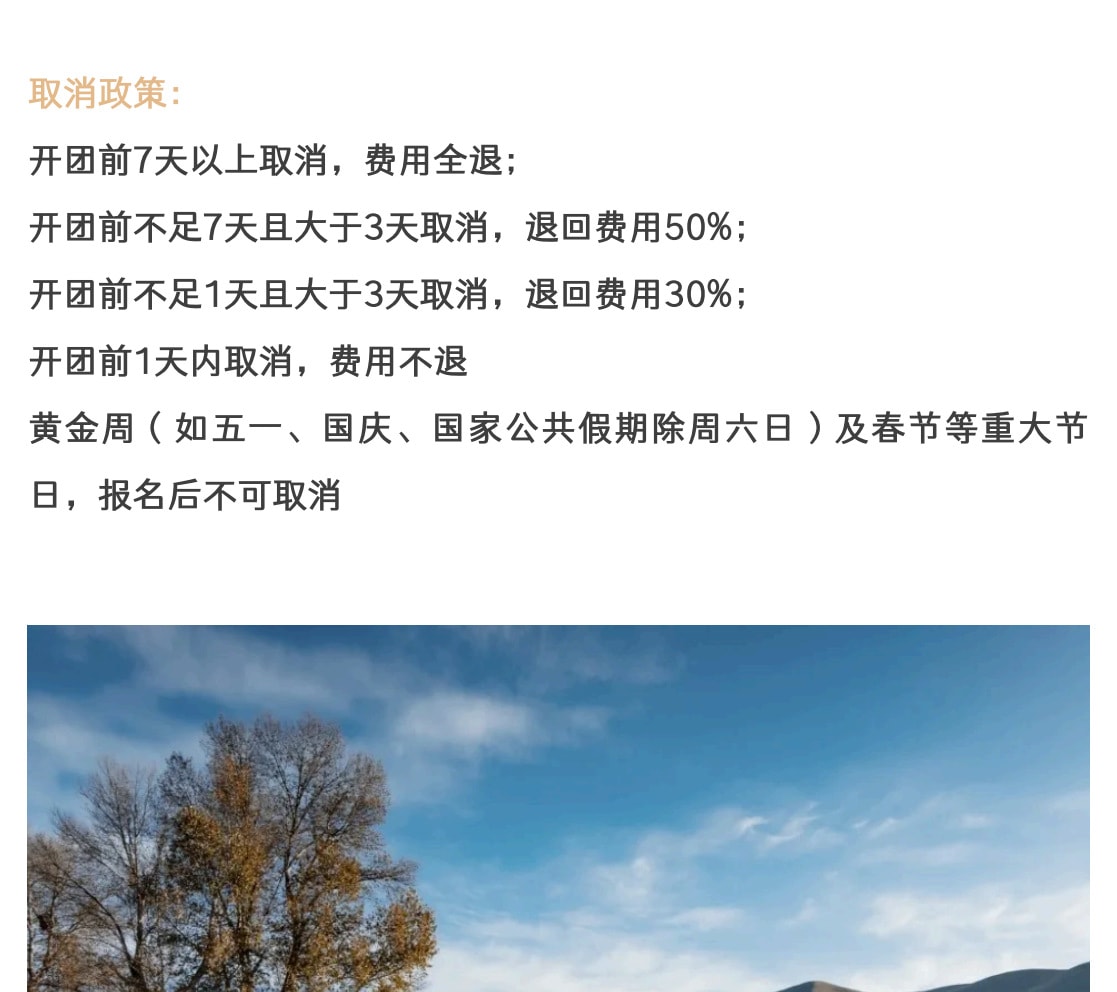 漫遊川西小環線4天3晚（2-8人-四姑娘山+紅海子+魚子西/格底拉姆天空之城+墨石公園+犛牛谷/頂果山）