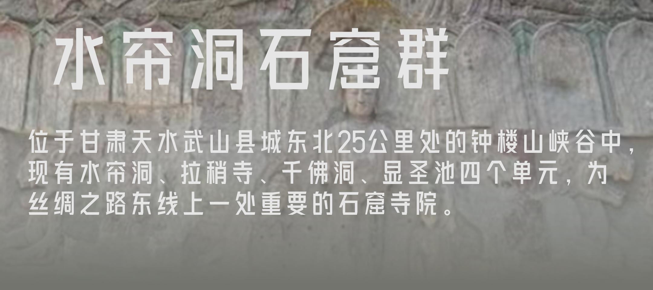 甘肅天風水雅4日遊（人文&自然+專家伴遊+黃河風情+古民居建築群+麥積煙雨）