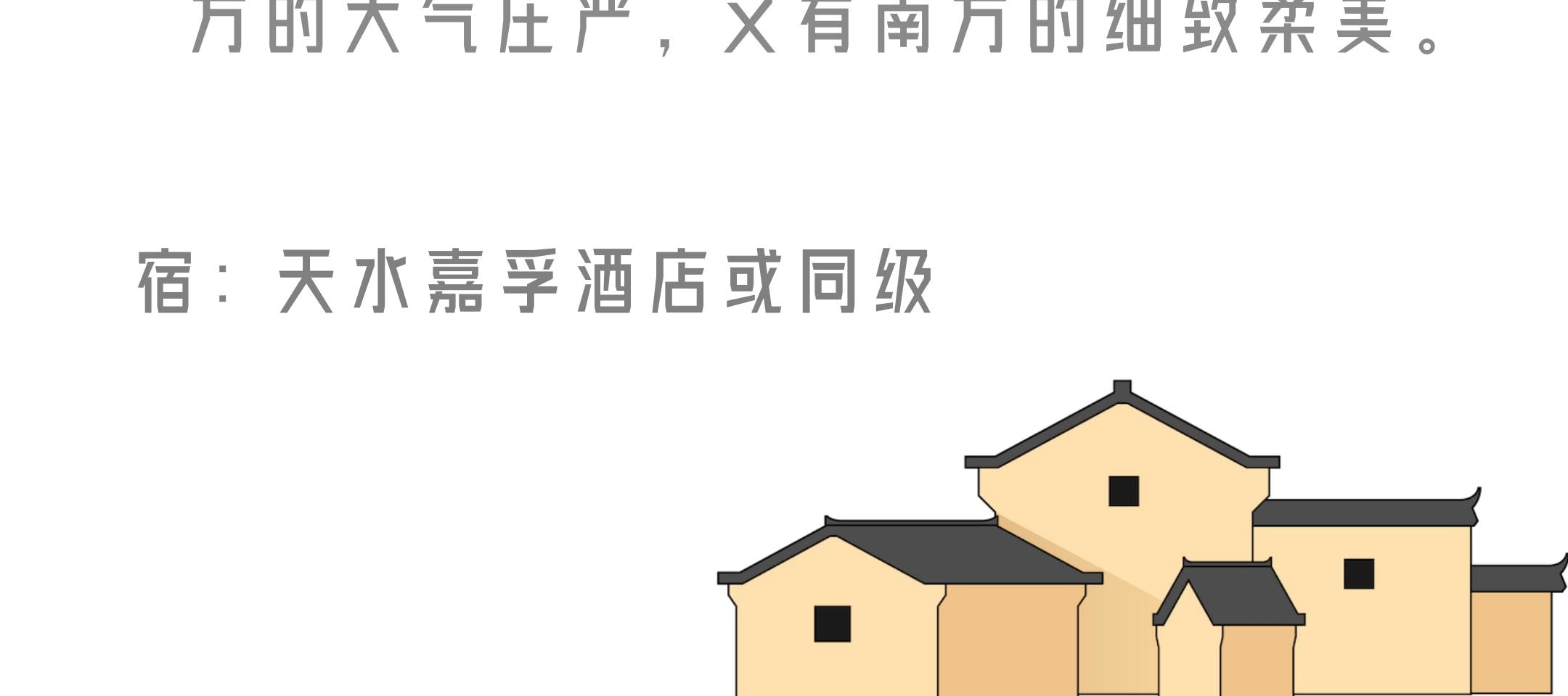 甘肅天風水雅4日遊（人文&自然+專家伴遊+黃河風情+古民居建築群+麥積煙雨）