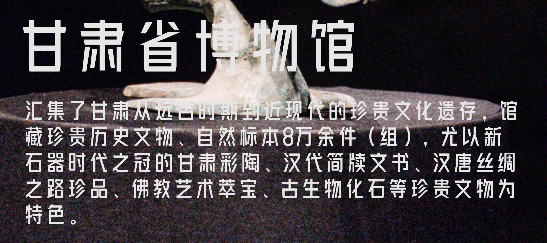 甘肅天風水雅4日遊（人文&自然+專家伴遊+黃河風情+古民居建築群+麥積煙雨）