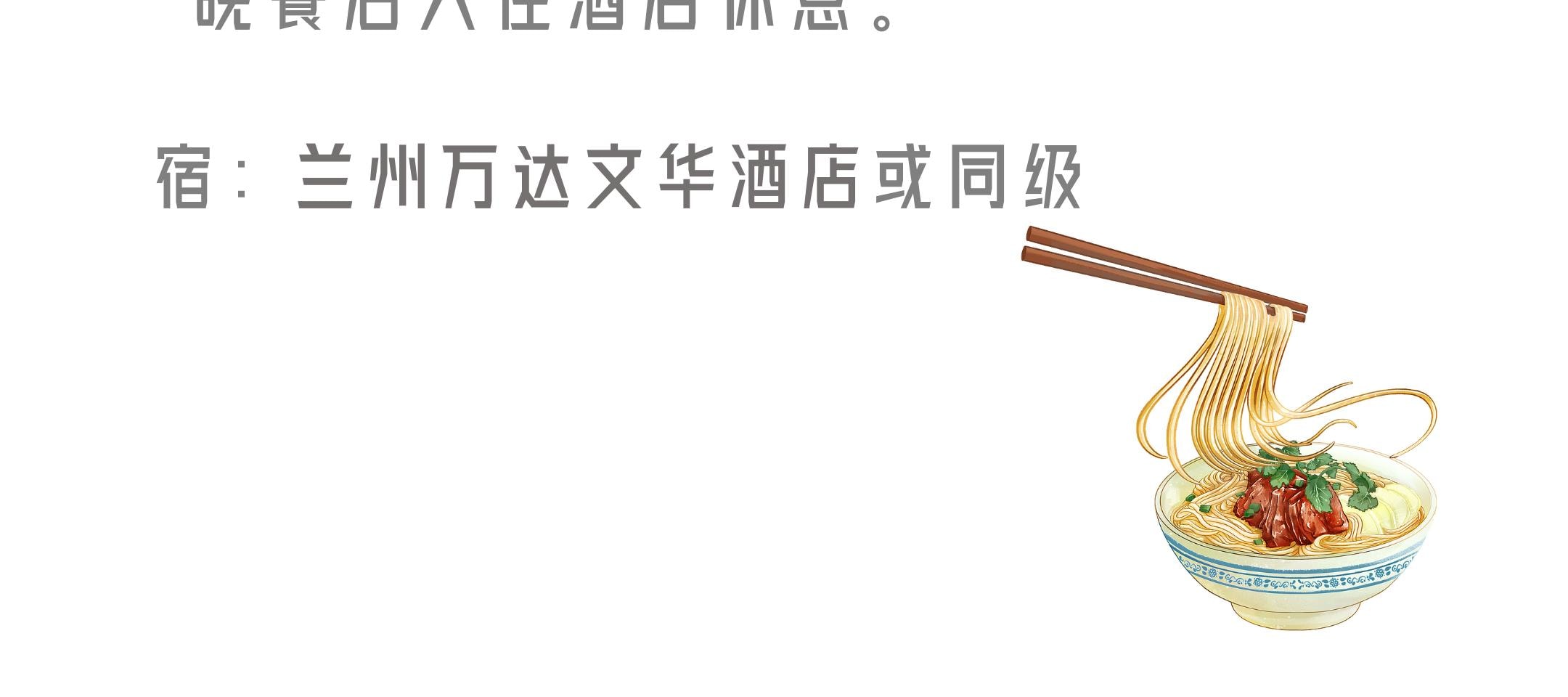 甘肅天風水雅4日遊（人文&自然+專家伴遊+黃河風情+古民居建築群+麥積煙雨）